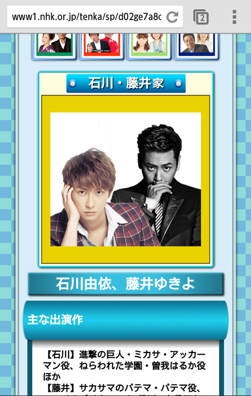 双方向クイズ天下統一